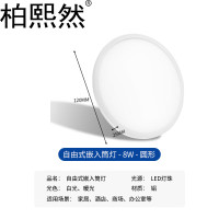 柏熙然LED筒灯客厅嵌入式可调节射灯 白光-8W(50-100mm)*2个装