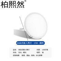 柏熙然LED筒灯客厅嵌入式可调节射灯 白光-15W(50-160mm)*2个装