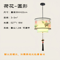 柏熙然新中式吊灯卧室客厅30W茶室餐厅 荷花-圆形(默认暖光)