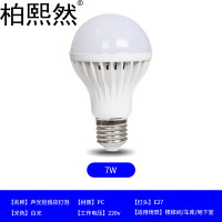 柏熙然LED球泡灯E27螺口物业楼道声光控节能灯泡 声控款7W (5个装)