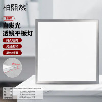 柏熙然 LED吸顶灯铝扣板嵌入式平板灯正发光 银框600*600MM*30mm-38W