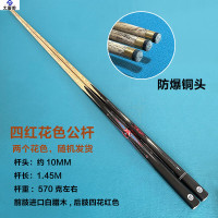 大唐御台球杆公杆斯诺克球房通杆桌球杆黑八九球10MM四花红色