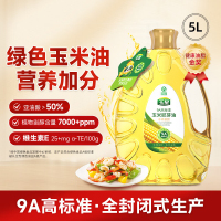 玉星5L甘油二酯食用油50%含量DAG一级压榨玉米胚芽小瓶家用非转基因-50%含量甘油二酯5L