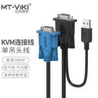 迈拓维矩kvm切换器单调头连接线 usb+hdmi单吊头线 迈拓维矩品牌专用 KVM单吊头线 3米