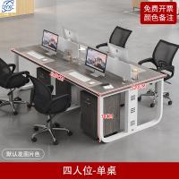 点云星辰现代简约办公桌员工位办公室四人位白色职员工作桌-灰橡木+白架 6人位(长360*宽120*高74cm)