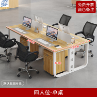 点云星辰现代简约办公桌员工位办公室四人位白色职员工作桌-浅胡桃+白架 6人位(长360*宽120*高74cm)