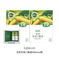 玉星玉米甘油二酯油食用油家用非转基因健康减负500ml [囤货礼盒]2L