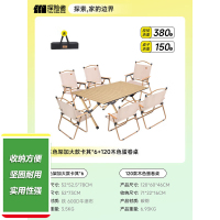 探险者户外折叠椅克米特椅便携露营椅子桌椅套装野餐椅沙滩椅装备全套 木色架加大款卡其*6+120木色蛋卷桌