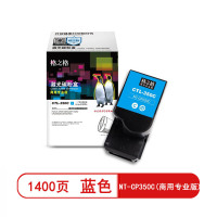 格之格NT-CP350C商用专业版适用奔图CP2510DN/CM7115DN/CP2500DN硒鼓(计价单位:只)蓝色
