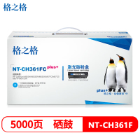 格之格NT-CH361FCplus+ 打印量约5000页 适用HPM553N等 硒鼓 (计价单位:只) 蓝色