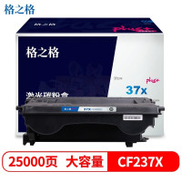 格之格NT-PH237XCPLUS+适用HP EnterpriseM608n/M609x硒鼓(计价单位:只)黑色
