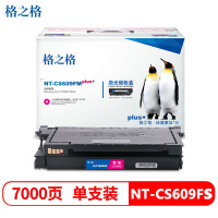 格之格NT-CS609FMplus+ 7000页 适用三星770ND等 硒鼓 (计价单位:支) 红色