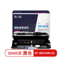 格之格NT-DB3350PLU适用兄弟HL-5440D5450DN/5470DW/5470DWT硒鼓(计价单位:只)黑色