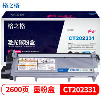 格之格NT-CX228plus+ 打印量约2600页 适用施乐M228b等 硒鼓 (计价单位:支) 黑色