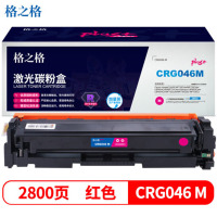 格之格NT-CC046FMplus+适用佳能MF735Cdw 733Cdw 653Cdw硒鼓(计价单位:支)红色