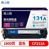 格之格NT-CH211FCplus+适用HP LaserJet Pro200 M251n硒鼓(计价单位:只)蓝色