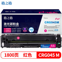 格之格NT-CC045FMplus+ 打印量约1800页 适用佳能 611Cn等 硒鼓 (计价单位:支) 红色