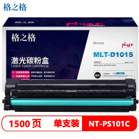 格之格NT-PS101Cplus+适用三星ML-2161 2162G ML-2166W硒鼓(计价单位:支)黑色