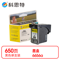 科思特 6656A 墨盒 黑色(适用惠普HP Photosmart 7150/7155)打印量650页(支)