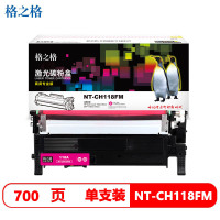 格之格NT-CH118FM商用专业版适用HP150a/150nw/MFP179fnw/178nw硒鼓(计价单位:个)红色