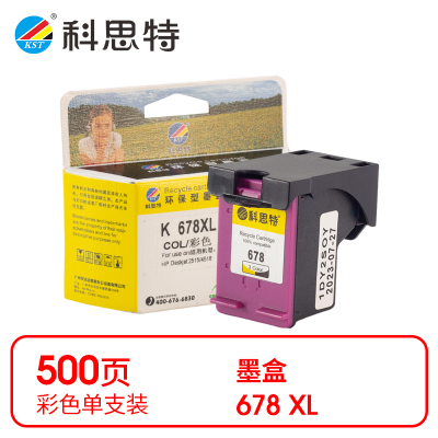 科思特 678XL COL 墨盒 彩色(适用惠普Advantage 1014/1015)打印量500页(支)