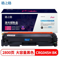 格之格NT-CC045XFBKplus+适用佳能imageCLASS MF634Cdw硒鼓(计价单位:只)黑色