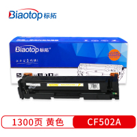 标拓 BT-CF502A 硒鼓 1400(A4纸 5% 覆盖率) 黄色 适用于HPM254NW/DW/280NW/281fdw打印机 畅蓝系列