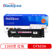 标拓 BT-CF503A 硒鼓 1400(A4纸 5% 覆盖率) 红色 适用于HPM254NW/DW/280NW/281fdw打印机 畅蓝系列