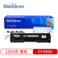 标拓 BT-CF400A201A 粉盒 1500页 黑色 适用惠普M252N 252dw 277N 277DW 274打印机