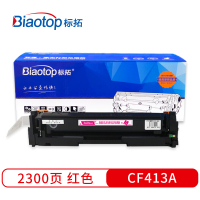 标拓 BT-CF413A 硒鼓 2300(A4纸 5% 覆盖率) 红色 适用惠普HP Color LaserJet Pro M452/MFP M477打印机 畅蓝系列
