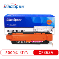 标拓 BT-CF363A 硒鼓 5000(A4纸 5% 覆盖率) 红色 适用HP Color LaserJet Enterprise M552MFP打印机