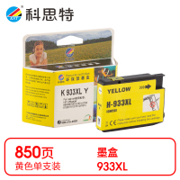 科思特 933XL Y 墨盒 黄色(适用惠普HP Officejet 6600)打印量850页(支)
