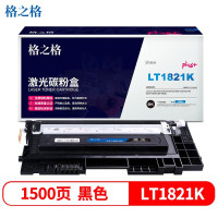 格之格NT-PL1821BKplus+适用联想CS1831/CS1821/CM7110W硒鼓(计价单位:只)黑色