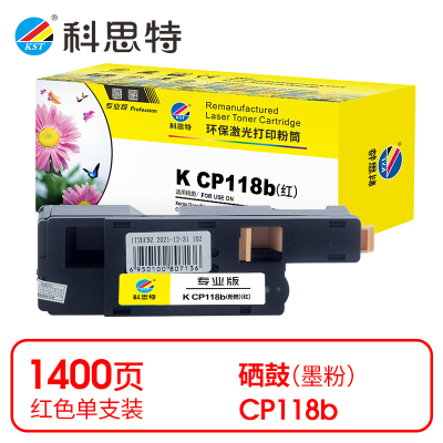 科思特 K CP118b 粉盒 红色(适用富士施乐Xerox DocuPrint CM118w)打印量1400页(支)