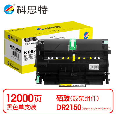 科思特 K DR2150 鼓架 黑色(适用兄弟Brother HL-2140/HL-2150N)打印量12000页(支)