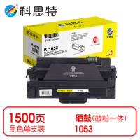 科思特 K 1053 硒鼓 黑色(适用三星 ML-2581/ML-1910/ML-1911)打印量1500页(支)