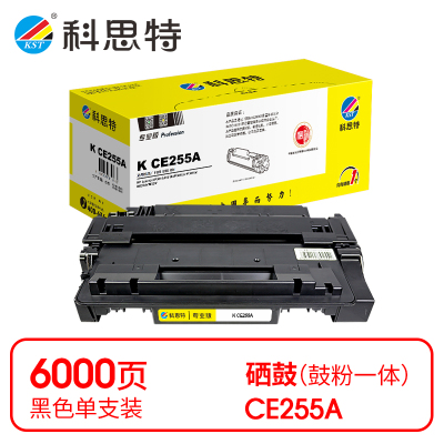 科思特 K CE255A 硒鼓 黑色(适用惠普HP LaserJet P3015/P3015d)打印量6000页(支)