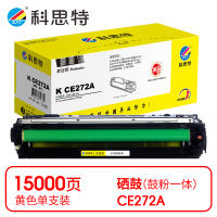 科思特 K CE272A 硒鼓 黄色(适用惠普HP Color LaserJet CP5525)打印量15000页(支)