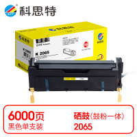 科思特 K 2065 硒鼓 黑色(适用富士施乐 DocuPrint 2065/3055)打印量6000页(支)