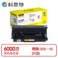 科思特 K 3105 硒鼓 黑色(适用富士施乐 3105)打印量6000页(支)