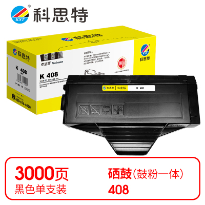 科思特 K 408 硒鼓 黑色(适用松下 KX-MB1508CN/MB1528CN)打印量3000页(支)