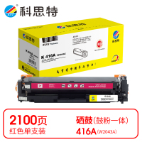科思特 K 416A(W2043A)不带芯片 硒鼓 红色(适用惠普LaserJetProM454)打印量2100页(支)