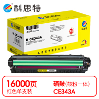 科思特 K CE343A 硒鼓 红色(适用惠普 M775/M775dn/M775f/M775z)打印量16000页(支)