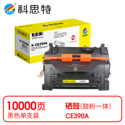 科思特 K CE390A 硒鼓 黑色(适用惠普LaserJet Enterprise M600)打印量10000页(支)