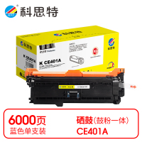 科思特 K CE401A 硒鼓 蓝色(适用惠普 M551n/M551dn/M551xh)打印量6000页(支)