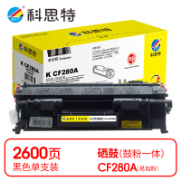 科思特 K CF280A 易加粉硒鼓 黑色(适用惠普 M401dn/M401n/M401d)打印量2600页(支)