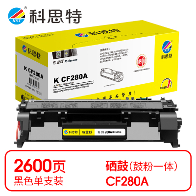 科思特 K CF280A 硒鼓 黑色(适用惠普 M401dn/M401n/M401d)打印量2600页(支)