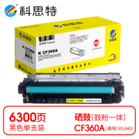 科思特 K CF360A 硒鼓 黑色(适用惠普M552dn/M553n/M553dn/M553x)打印量6300页(支)