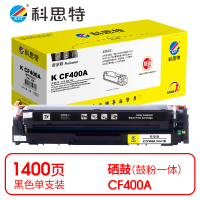 科思特 K CF400A 硒鼓 黑色(适用惠普M252n/M252dw/M274n/M277dw)打印量1400页(支)