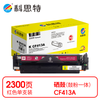 科思特 K CF413A/CRG046 硒鼓 红色(适用惠普 M452/佳能iC MF735Cx)打印量2300页(支)